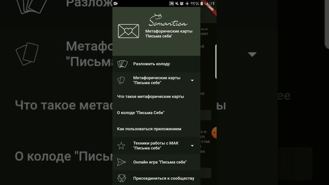 Метафорические карты "Письма себе"