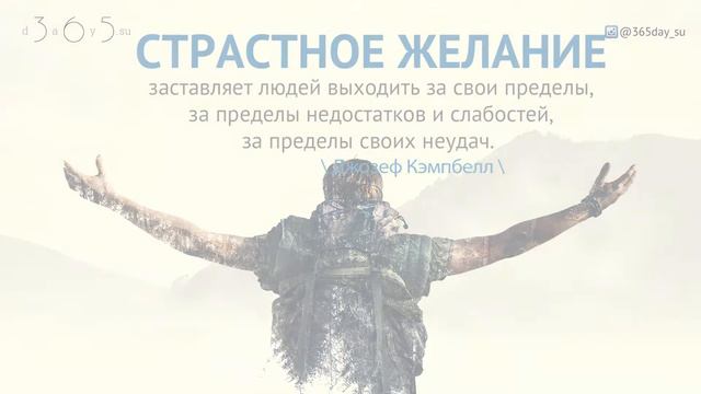 Цитата о желании смотреть онлайн