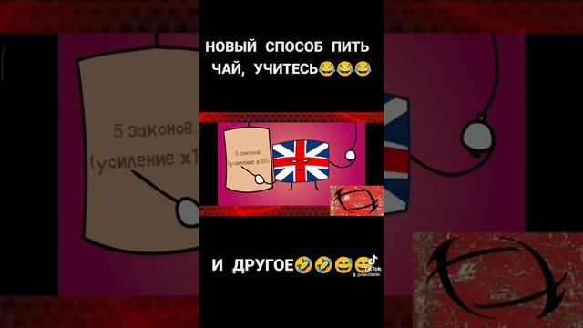 КАК НУЖНО ПИТЬ ЧАЙ, УЧИТЕСЬ 😂😂😂 и другое🤣🤣😅😅