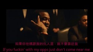 Meek Mill - Going Bad feat. Drake (中文字幕)