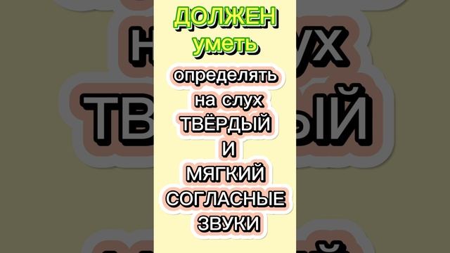 ТЕСТ-ПОДГОВКА к ШКОЛЕ. ЗВУКИ смотреть онлайн