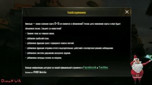 Точная дата выхода обновления 0.10 в пубг мобайл!