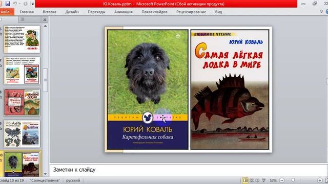 13 04 20 чтение 7 класс смотреть онлайн