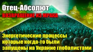 Действие Закона Воздаяния#Эра Возрождения