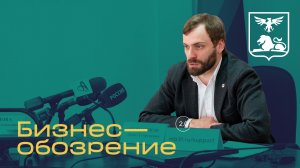 Государственные и федеральные меры поддержки бизнеса в регионе доступны на едином ресурсе