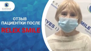 Отзыв пациентки после замены хрусталиков на обоих глазах