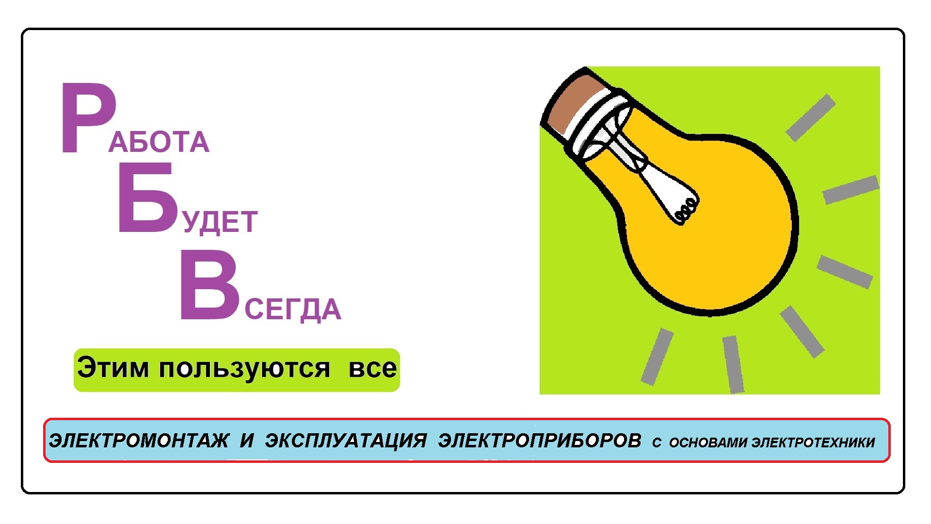 ВидеоУрок_9