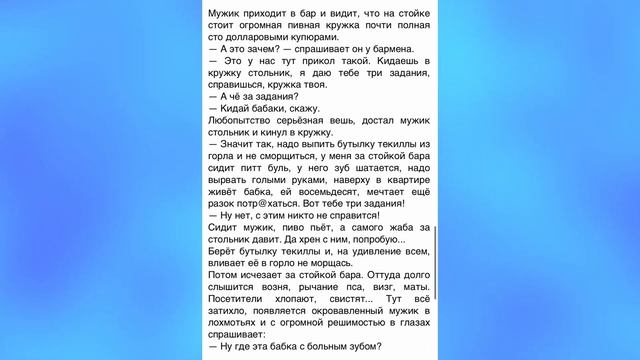 Мужик приходит в бар, ему нужно удовлетворить бабульку! Супер смешные анкедоты смотреть онлайн