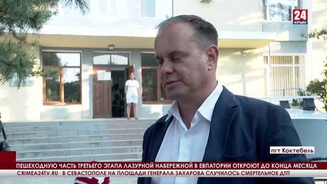 Старт работ по реконструкции коктебельской набережной наметили на сентябрь