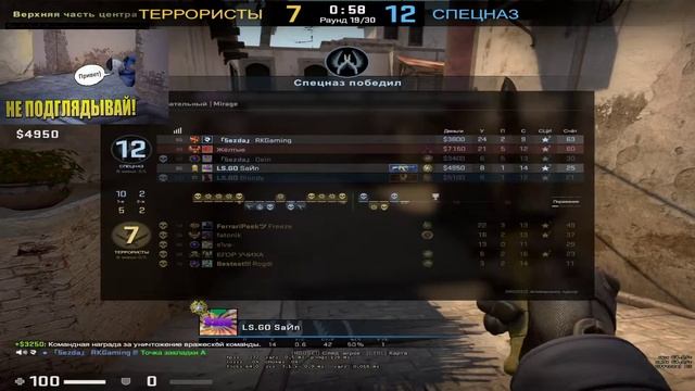 CS:GO и GTA V смотреть онлайн