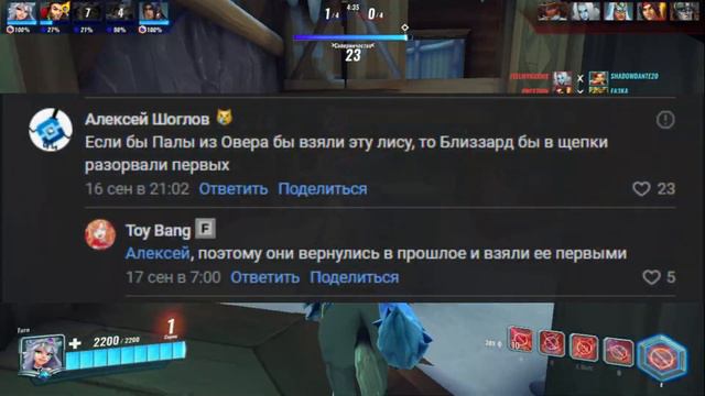 НАГЛЫЙ ПЛАГИАТ ОВЕРВОТЧ 2 | Украли лису из паладинса