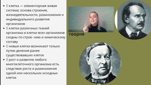 ЕГЭ БИОЛОГИЯ 2022/Цитология/Методы изучения клетки/Клеточная теория/Неорганический состав клетки