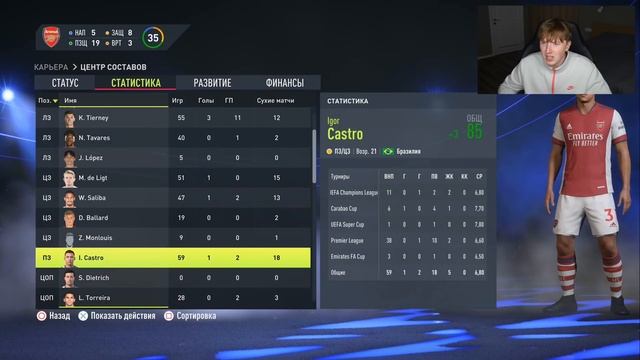 из молодежки до 99 рейтинга \ эксперимент в карьере фифа 22 смотреть онлайн