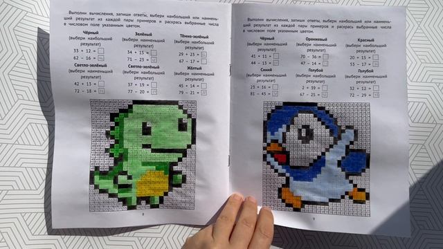 #законченнаяраскраска