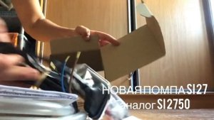 Помпа дренажная Si-27