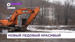 Долгожданную ледовую арену возведут в Дальнегорске