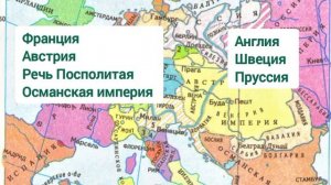 Краткий пересказ §17 Россия в системе международных отношений. История России 8 класс