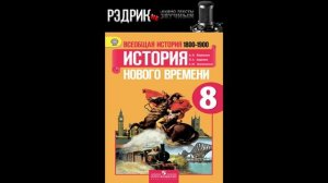 Параграф 22 "Италия: время реформ и колониальных захватов"
