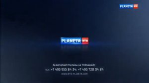 РТР ПЛАНЕТА RTR-PLANETA заставка