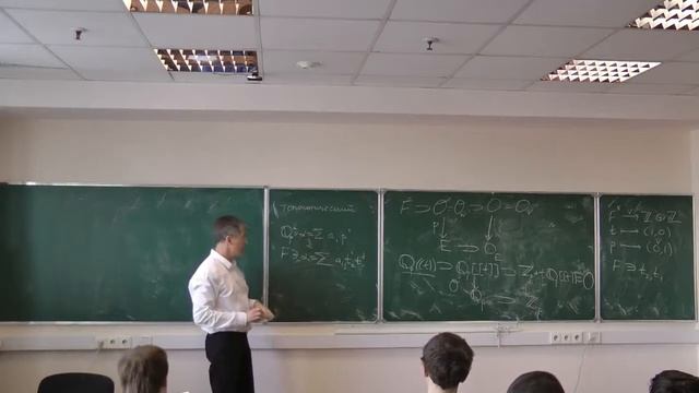 И.Б.Фесенко (University of Nottingham), мини-курс "Дзета функции арифметических поверхностей" смотреть онлайн