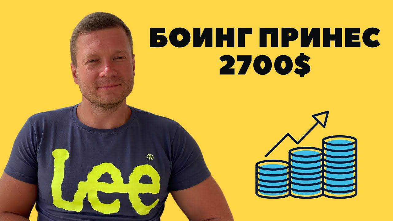 Немного о моей торговле, прибыли, налогах. Тинькофф-инвестиции, акции, трейдинг, инвестиции.