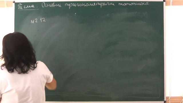 Геометрия 9М 15.09.20 "Тригонометричні функції кутів від 0 до 180" (2 частина) смотреть онлайн
