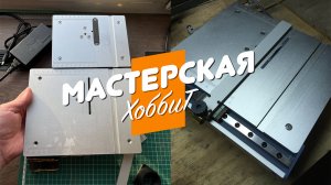 Китайская настольная циркулярная мини пила с AliExpress. Убийца Proxxon. Параллельный упор.