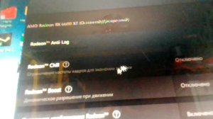 это нужно сделать чтобы не скрипели дросселя на видеокарте amвидео