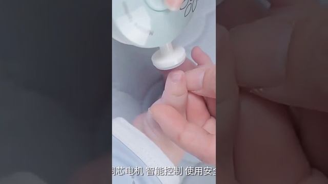 Electric Baby Nail Trimmer смотреть онлайн
