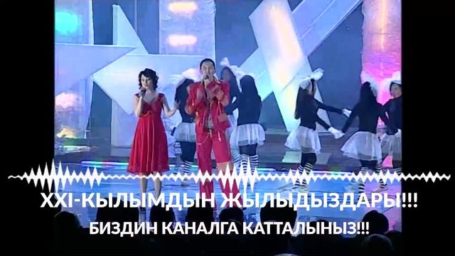 Алтын балалык бизди ойноткон Фархат Кенешбек уулу  Азиза