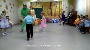 2017 10 31  Осенины. Дарина. Утренник. Детский Сад № 233. Новокузнецк