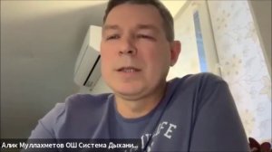 Онлайн общение с Аликом Муллахметовым