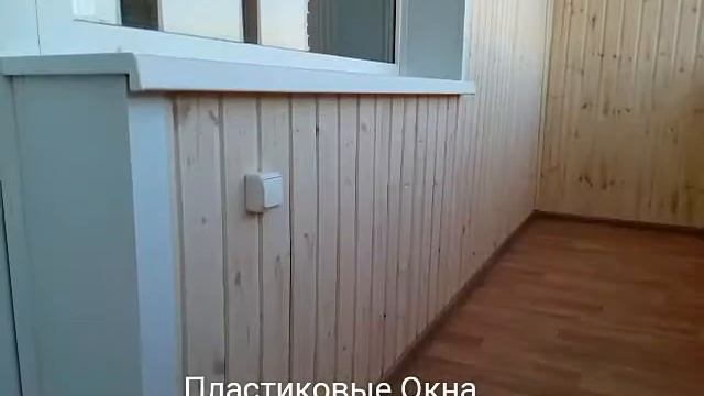 Отделка Балконов и Лоджий под Ключ в Чебоксарах.
