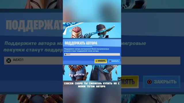 СЛИВ СКИНОВ ФОРТНАЙТ | НОВОСТИ ФОРТНАЙТ | КОНЦЕПТЫ ФОРТНАЙТ | СЛИВЫ ФОРТНАЙТ | ТЕГ АВТОРА A6X01 смотреть онлайн