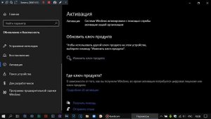 Как перейти с Windows 10 Home на Windows 10 Pro? И как активировать Windows после ее установки?