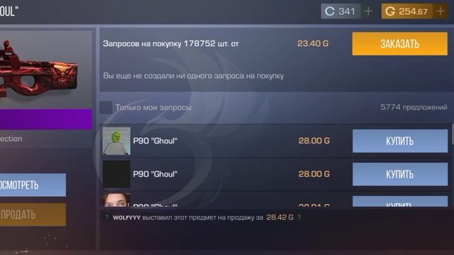 КАК ТРЕЙДИТЬСЯ В СТЕНДОФФ 2? как научиться трейдиться новичку / трейд с нуля смотреть онлайн