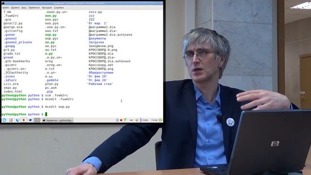 [UNИХ] Программное обеспечение GNU/Linux — 07: Настройка системы и окружения (2017-11-15) смотреть онлайн