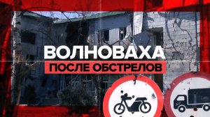 «Всё необходимое дают»: жители разрушенной Волновахи возвращаются в город