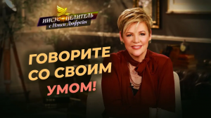 ЗНАНИЕ спасает вашу жизнь! ВЫЙДИТЕ из неведения! Приобретайте знание. «Иисус – Целитель!»