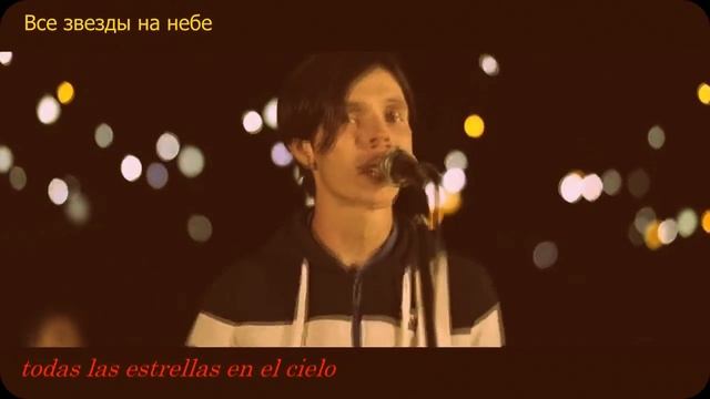 Multipass Звёздная letra & текст смотреть онлайн