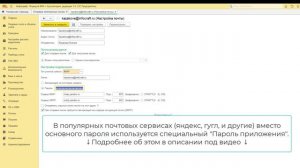 ДомОкей. Рассылка пин кодов