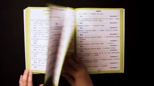 Дневник наблюдений и проектов. Окружающий мир 2 класс. Рабочая тетрадь