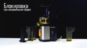 Шнековая соковыжималка ENDEVER SIGMA-95