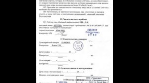 Газовый счетчик быстро крутит? Что можно предпринять ?