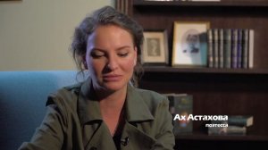 Персона Ах Астахова Ирина Астахова интервью поэтессы Барнаул 12 05 2017