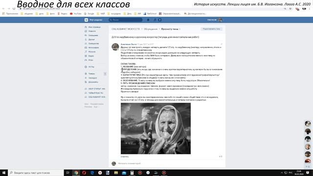 Вводное для всех классов. История искусств. СХШ. Лоога А.С. 2020 смотреть онлайн