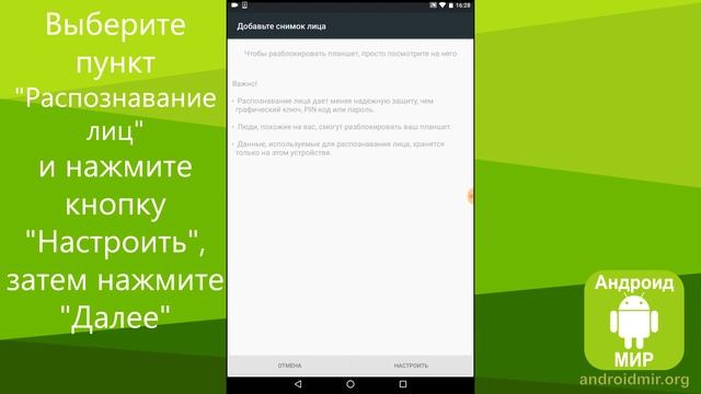 Как включить Face ID на Андроид? Простая инструкция! смотреть онлайн