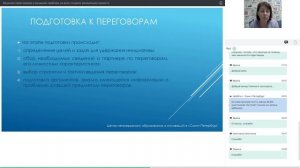 Ведение переговоров и решение проблем на всех стадиях реализации проекта