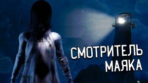 НОЧЬ НА ЗАБРОШЕННОМ МАЯКЕ. ОБНОВЛЕНИЕ В ФАЗМОФОБИЯ | PHASMOPHOBIA