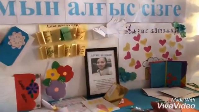 Оформление школа смотреть онлайн